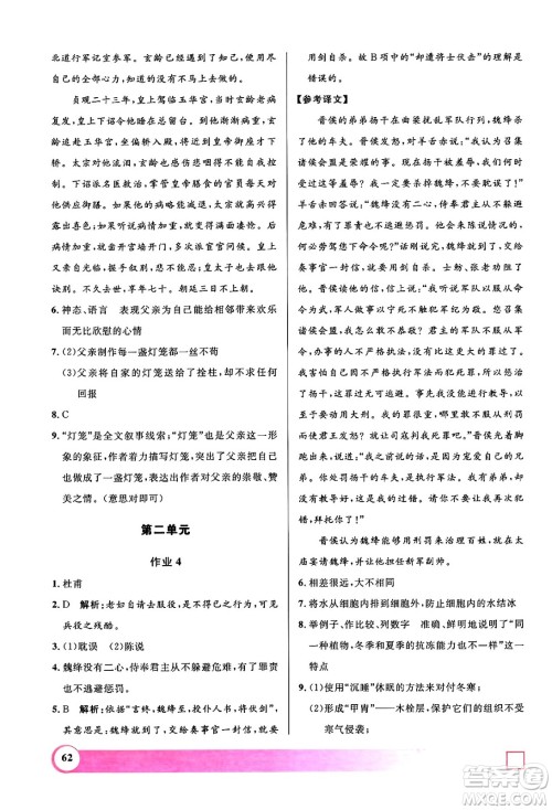 上海大学出版社2024年钟书金牌暑假作业导与练八年级语文上海专版答案