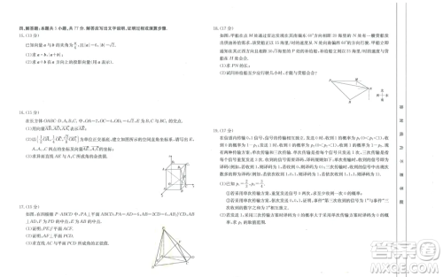 河北名校联盟2024年高一下学期7月期末考试数学试题答案 河北名校联盟2024年高一下学期7月期末考试数学试题答案