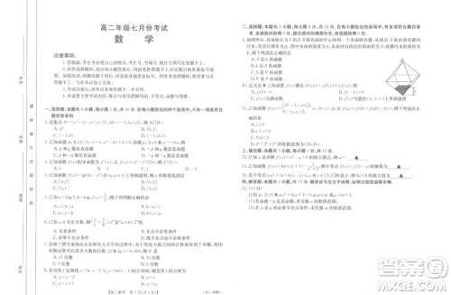 河北名校联盟2024年高二下学期7月期末考试数学试题答案