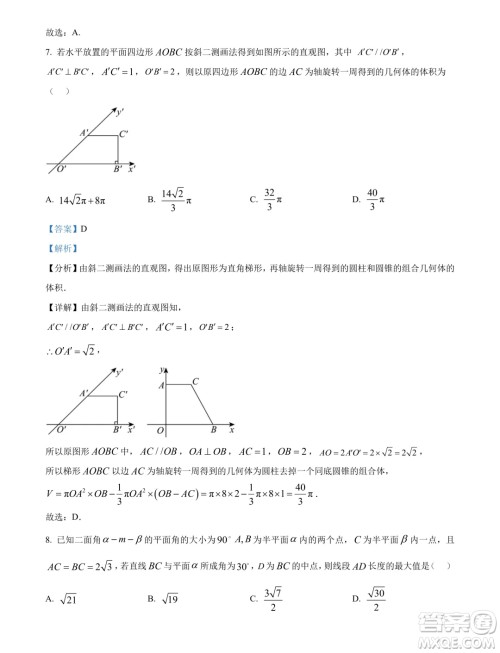 辽宁省名校联盟2024年高一下学期7月期末考试数学试题答案 辽宁省名校联盟2024年高一下学期7月期末考试数学试题答案