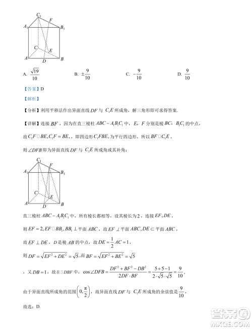 辽宁省名校联盟2024年高一下学期7月期末考试数学试题答案 辽宁省名校联盟2024年高一下学期7月期末考试数学试题答案