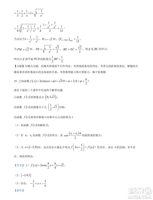 辽宁省名校联盟2024年高一下学期7月期末考试数学试题答案 辽宁省名校联盟2024年高一下学期7月期末考试数学试题答案