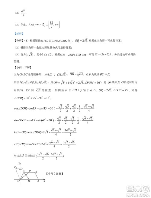 辽宁省名校联盟2024年高一下学期7月期末考试数学试题答案 辽宁省名校联盟2024年高一下学期7月期末考试数学试题答案