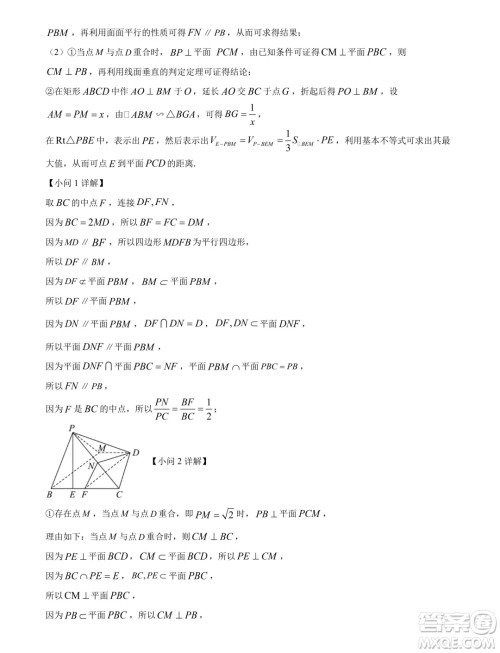辽宁省名校联盟2024年高一下学期7月期末考试数学试题答案 辽宁省名校联盟2024年高一下学期7月期末考试数学试题答案