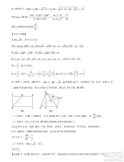 辽宁省名校联盟2024年高一下学期7月期末考试数学试题答案 辽宁省名校联盟2024年高一下学期7月期末考试数学试题答案