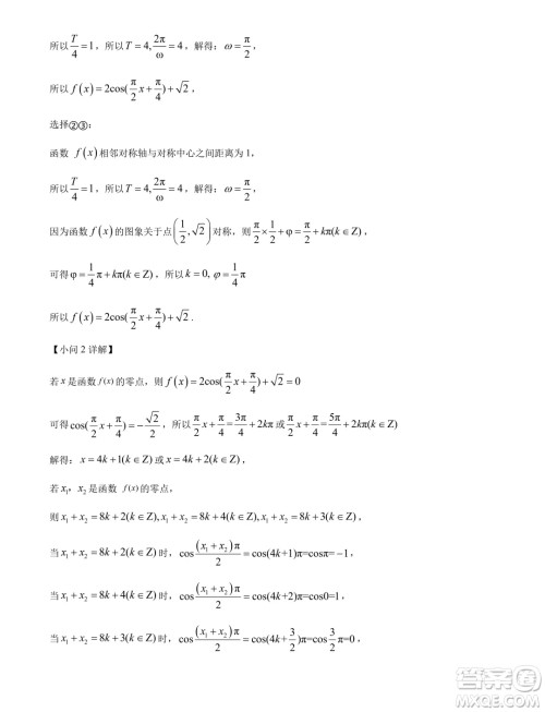 辽宁省名校联盟2024年高一下学期7月期末考试数学试题答案 辽宁省名校联盟2024年高一下学期7月期末考试数学试题答案
