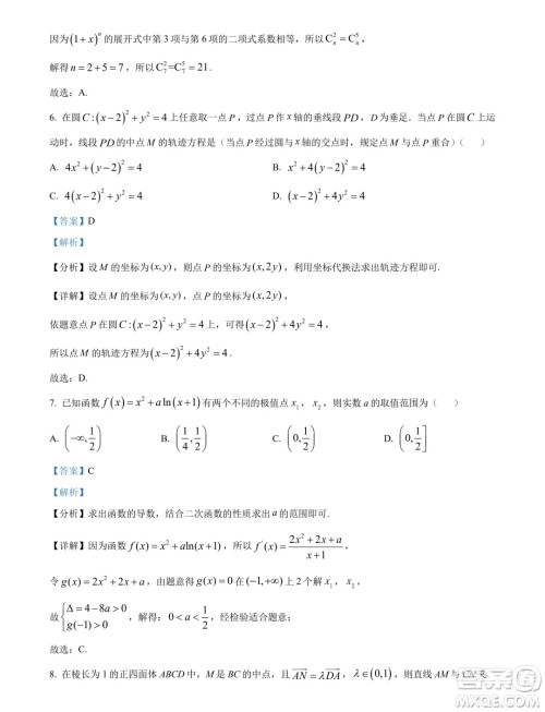 河南开封2024年高二下学期7月期末数学试题答案