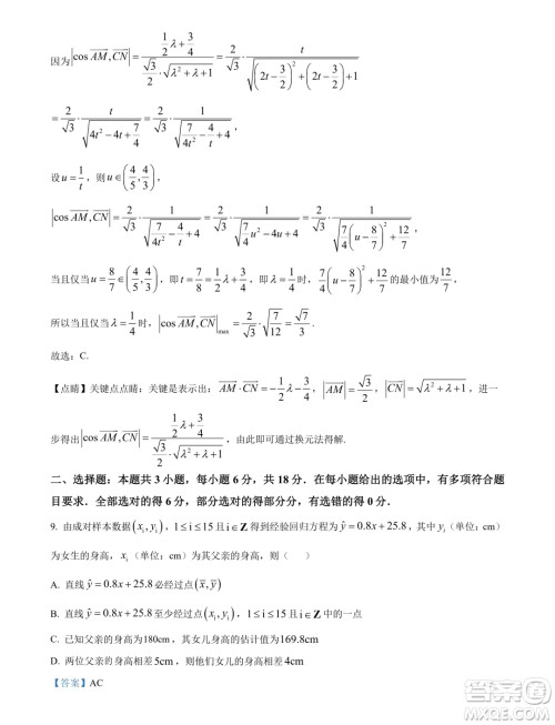 河南开封2024年高二下学期7月期末数学试题答案