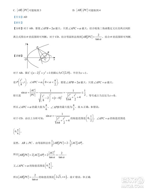 河南开封2024年高二下学期7月期末数学试题答案