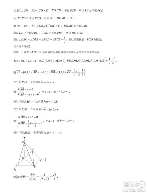 河南开封2024年高二下学期7月期末数学试题答案