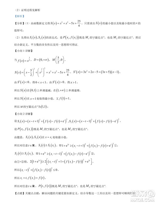 河南开封2024年高二下学期7月期末数学试题答案