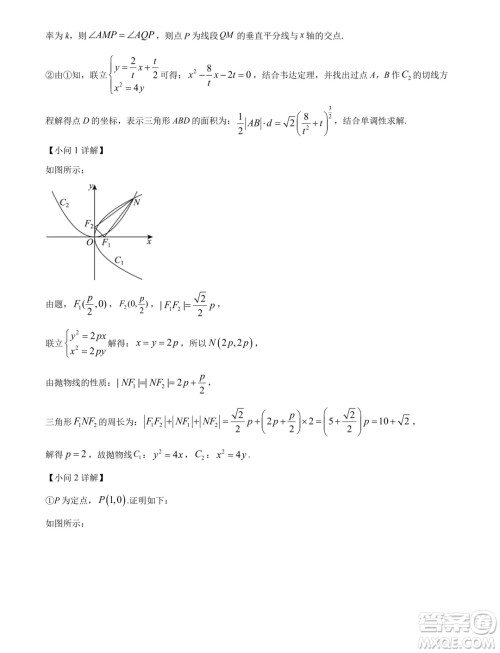 广州执信中学2024年高二下学期期末考试数学试卷答案