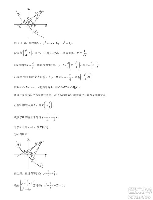 广州执信中学2024年高二下学期期末考试数学试卷答案