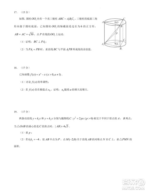 河北省2024-2025学年高三暑期数学模拟练习自测卷三答案