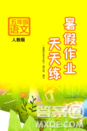 文心出版社2024年暑假作业天天练五年级语文人教版答案