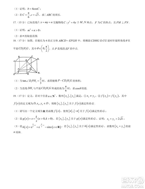 江西省多所学校2025届高三第一次大联考数学试题答案