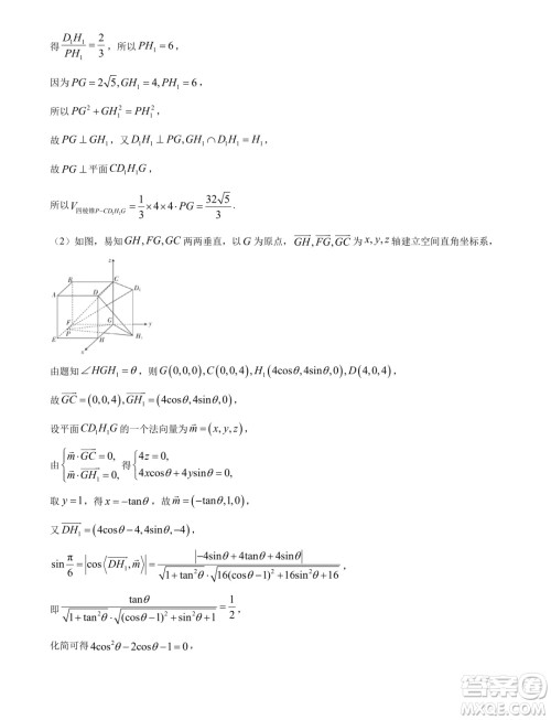 江西省多所学校2025届高三第一次大联考数学试题答案