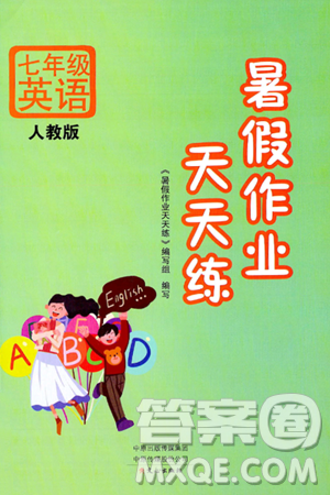 文心出版社2024年暑假作业天天练七年级英语人教版答案