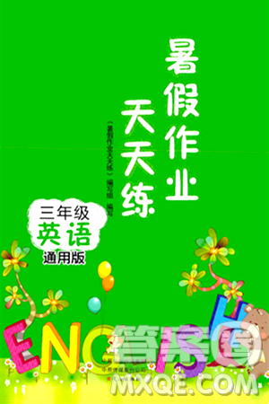 文心出版社2024年暑假作业天天练三年级英语通用版答案 文心出版社2024年暑假作业天天练三年级英语通用版答案