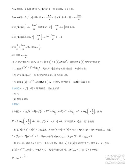 福建三明2024年高二下学期期末质量检测数学试题答案