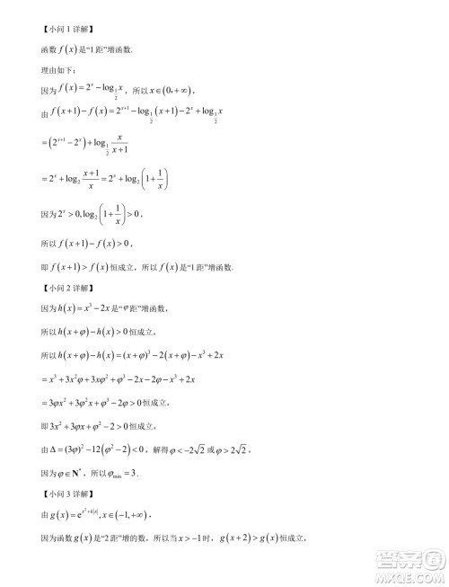 福建三明2024年高二下学期期末质量检测数学试题答案