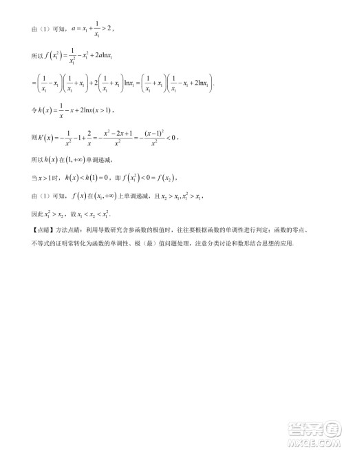 福建三明2024年高二下学期期末质量检测数学试题答案