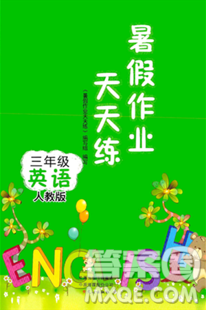 文心出版社2024年暑假作业天天练三年级英语人教版答案