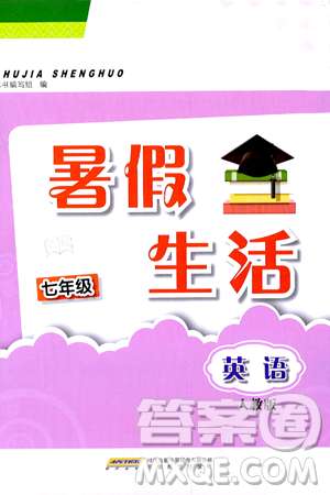 安徽教育出版社2024年暑假生活七年级英语人教版答案 安徽教育出版社2024年暑假生活七年级英语人教版答案