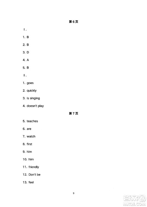 安徽教育出版社2024年暑假生活七年级英语人教版答案