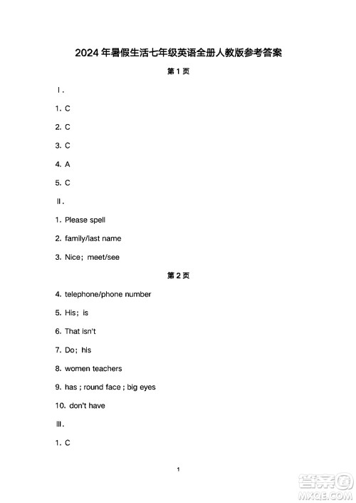 安徽教育出版社2024年暑假生活七年级英语人教版答案 安徽教育出版社2024年暑假生活七年级英语人教版答案