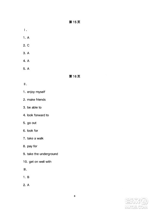 安徽教育出版社2024年暑假生活七年级英语人教版答案 安徽教育出版社2024年暑假生活七年级英语人教版答案