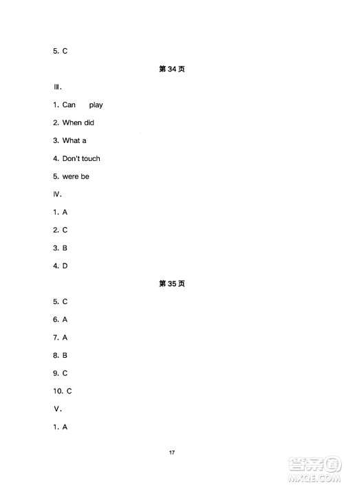 安徽教育出版社2024年暑假生活七年级英语人教版答案 安徽教育出版社2024年暑假生活七年级英语人教版答案