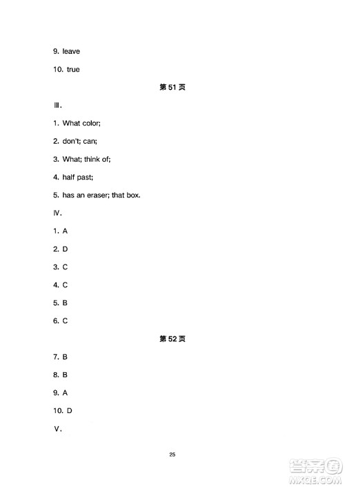 安徽教育出版社2024年暑假生活七年级英语人教版答案 安徽教育出版社2024年暑假生活七年级英语人教版答案