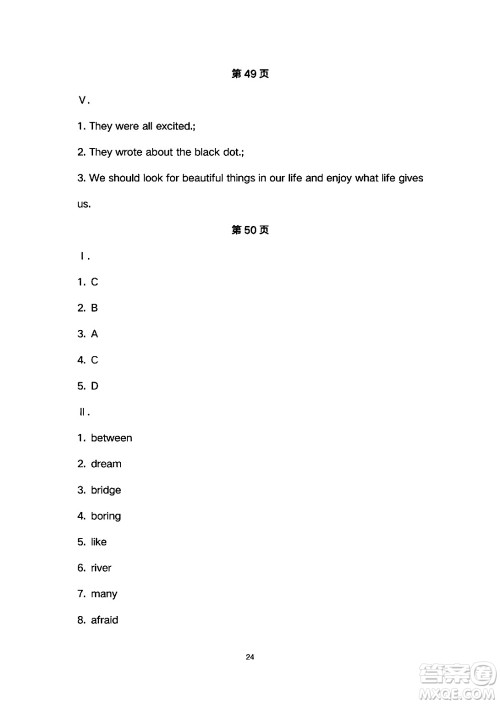 安徽教育出版社2024年暑假生活七年级英语人教版答案 安徽教育出版社2024年暑假生活七年级英语人教版答案