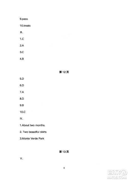 安徽教育出版社2024年暑假生活八年级英语人教版答案