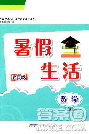 安徽教育出版社2024年暑假生活七年级数学人教版答案