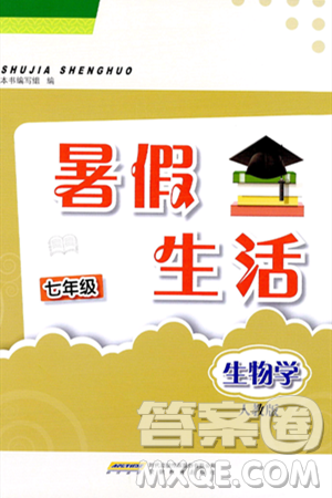 安徽教育出版社2024年暑假生活七年级生物人教版答案 安徽教育出版社2024年暑假生活七年级生物人教版答案
