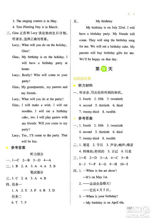 湖南教育出版社2024年一本小学英语暑假衔接5升6年级英语人教PEP版答案 湖南教育出版社2024年一本小学英语暑假衔接5升6年级英语人教PEP版答案
