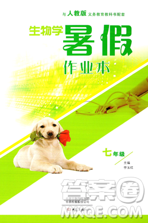 大象出版社2024年生物学暑假作业本七年级生物人教版答案 大象出版社2024年生物学暑假作业本七年级生物人教版答案