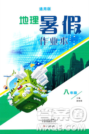 大象出版社2024年地理暑假作业本八年级地理人教版答案 大象出版社2024年地理暑假作业本八年级地理人教版答案