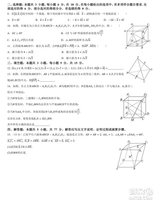 福建省部分优质高中2025届高二上学期暑期优学模拟质检数学试题答案