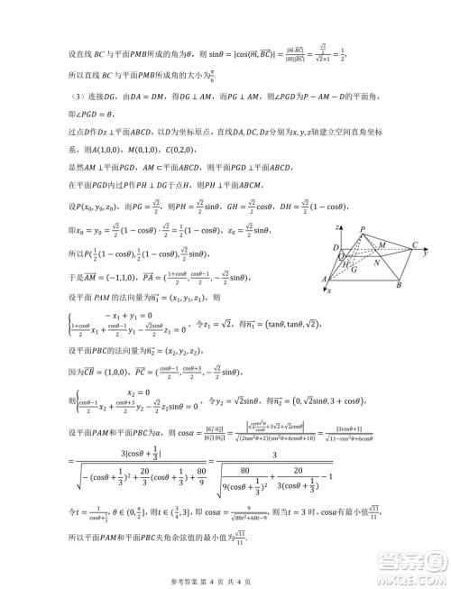 福建省部分优质高中2025届高二上学期暑期优学模拟质检数学试题答案 福建省部分优质高中2025届高二上学期暑期优学模拟质检数学试题答案