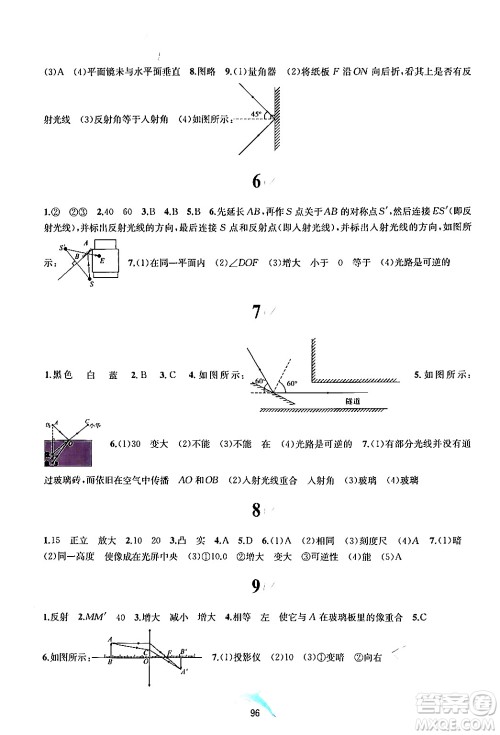 黄山书社2024年暑假作业八年级物理沪科版答案