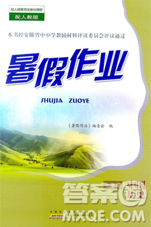 黄山书社2024年暑假作业七年级历史人教版答案 黄山书社2024年暑假作业七年级历史人教版答案