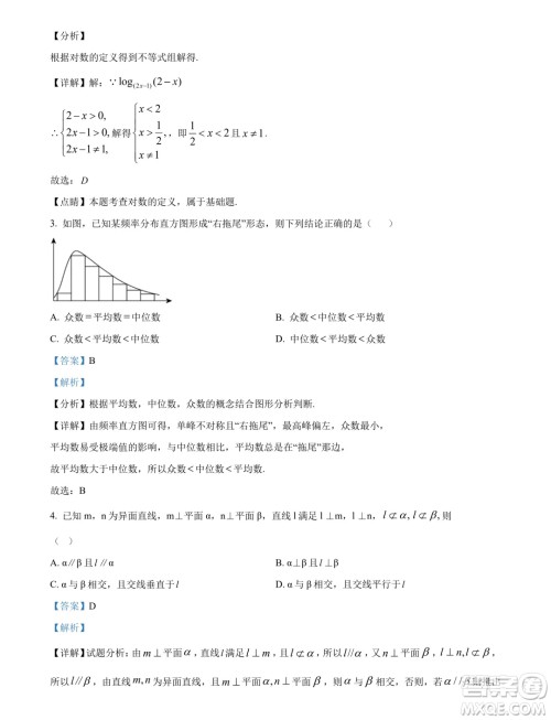2025届江苏部分省级示范性重点中学高三七月摸底考试数学试卷答案