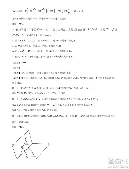 2025届江苏部分省级示范性重点中学高三七月摸底考试数学试卷答案