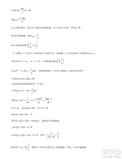 2025届湖北武汉部分高中高三起点考试数学试卷答案 2025届湖北武汉部分高中高三起点考试数学试卷答案