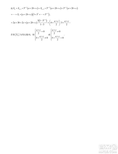 2025届湖北武汉部分高中高三起点考试数学试卷答案 2025届湖北武汉部分高中高三起点考试数学试卷答案