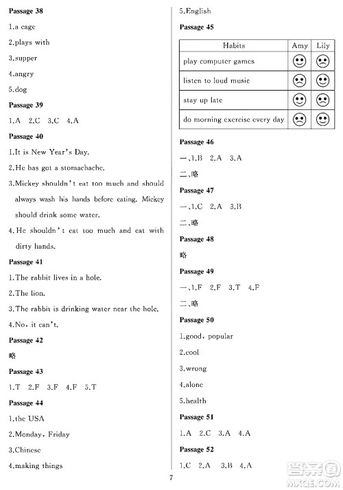 大连理工大学出版社2024年假期伙伴暑假作业五年级英语外研版一起点答案