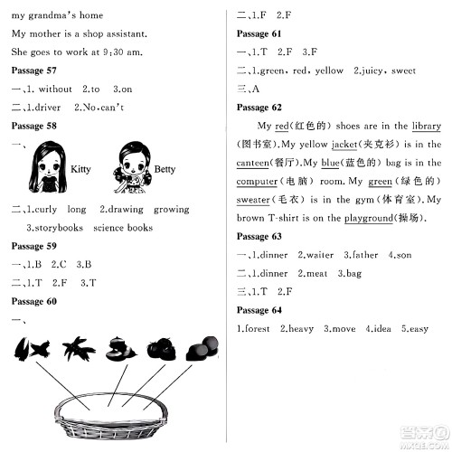 大连理工大学出版社2024年假期伙伴暑假作业四年级英语外研版一起点答案 大连理工大学出版社2024年假期伙伴暑假作业四年级英语外研版一起点答案